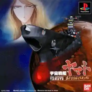 Uchuu Senkan Yamato - Haruka naru Hoshi Iscandar (JP)-PlayStation